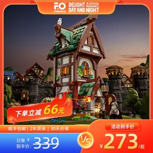 Funwhole中世纪药水店国产灯光积木桌面拼搭小屋街景摆件玩具礼物