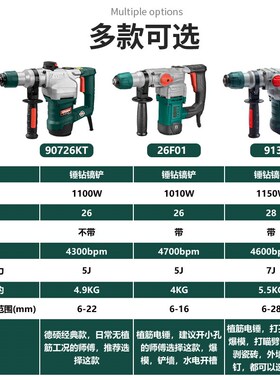 德硕电锤9130/90726kt电镐两用多功能带离合轻型锤钻混凝土冲击钻