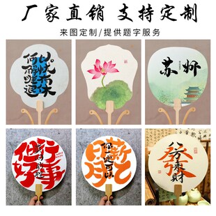 江左加厚蜡染宣纸团扇空白彩色鎏金扇子古风半生熟扇面国画毛笔小