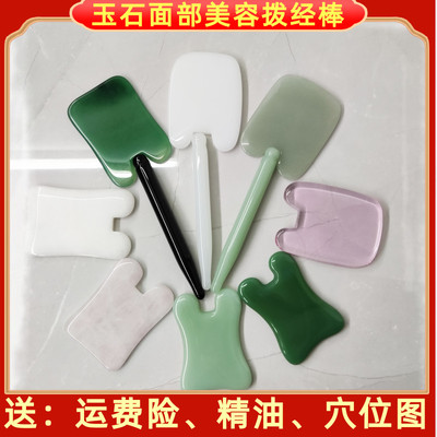 玉石刮痧面部脸部眼部按摩板拨筋棒拨经棒美容院专用同款全身通用