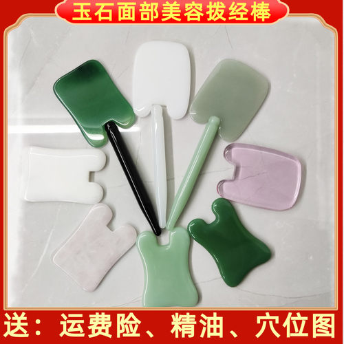玉石刮痧面部脸部眼部按摩板拨筋棒拨经棒美容院专用同款全身通用