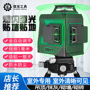 熠龙水平仪上水平12线红外线高精度激光蓝光红光悬吊式天花板上线