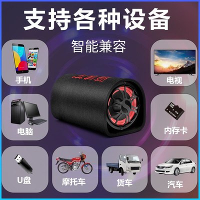 车载低音炮12v24v汽车货车音箱改装专用无线蓝牙音响大音量重低音