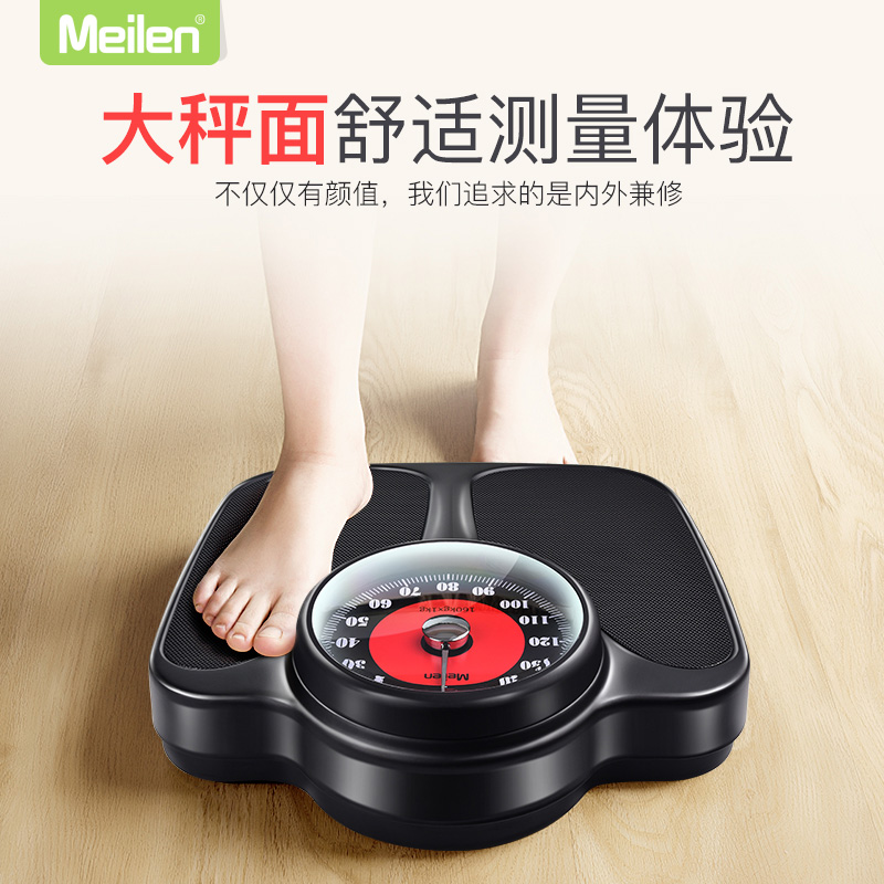 Meilen家用高精度体重秤机械秤人体称精准耐用指针称称体重称