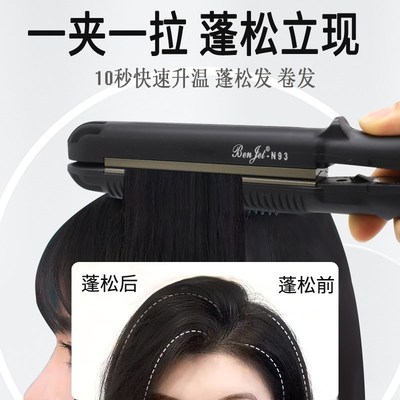 奔杰卷直发器两用凸凹棒U型弧形半圆夹板发尾留海内扣烫发卷发棒