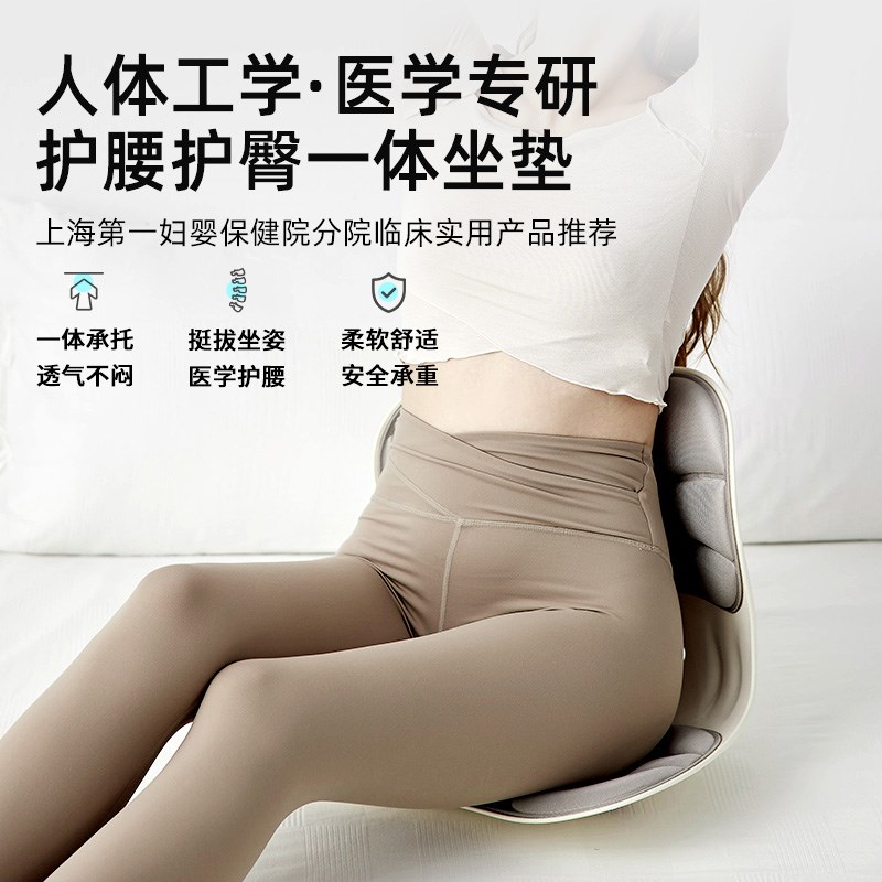 imomoto人体工学护腰坐垫办公室久坐椅背靠垫支撑神器靠背垫椅子