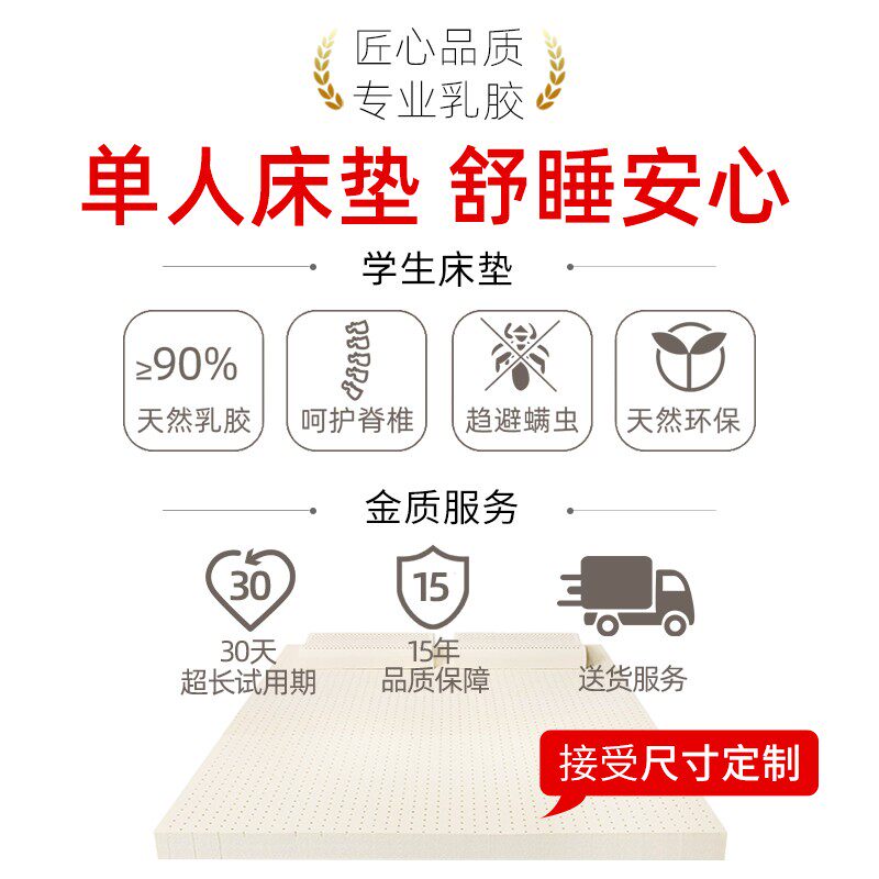 金橡树泰国天然乳胶学生宿舍床垫床褥0.9m/90cm单人儿童定制YOUNG
