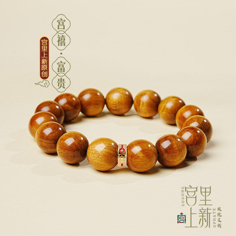 宫里上新金丝楠木手串男款天然真品高端男士冷门文玩手链木质盘玩
