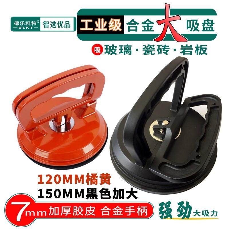 强力大吸盘玻璃吸盘瓷砖吸盘墙地砖吸提器重型吸盘搬运厚胶皮吸盘,五金/工具,玻璃吸盘,淘宝优惠券,粉丝福利购,淘宝优惠卷