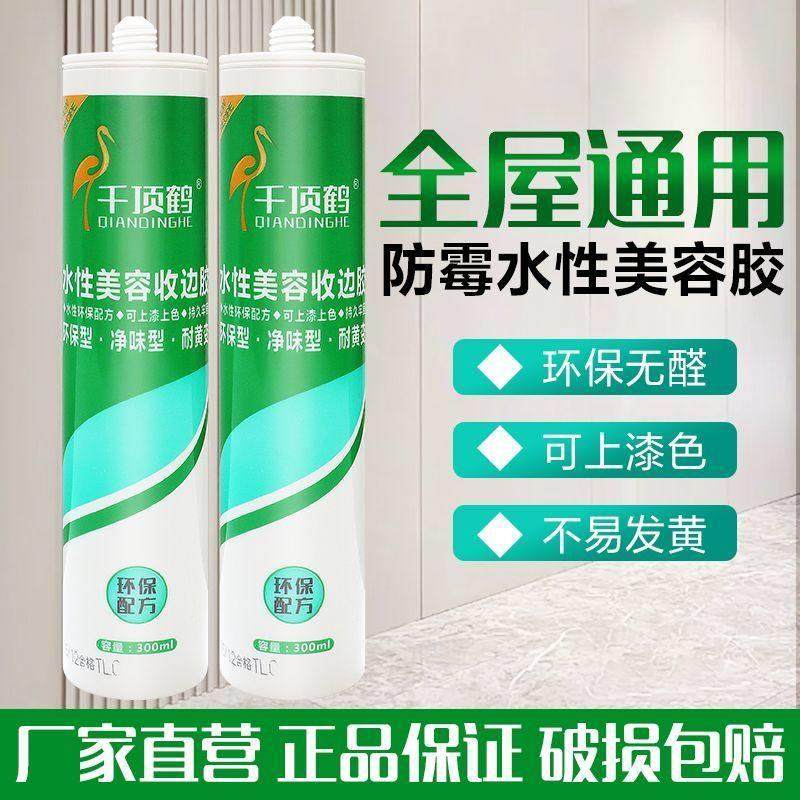 千顶鹤水性美容收边胶环保可上漆美观专用防霉防水收边防霉美容胶,基础建材,密封胶,淘宝优惠券,粉丝福利购,淘宝优惠卷