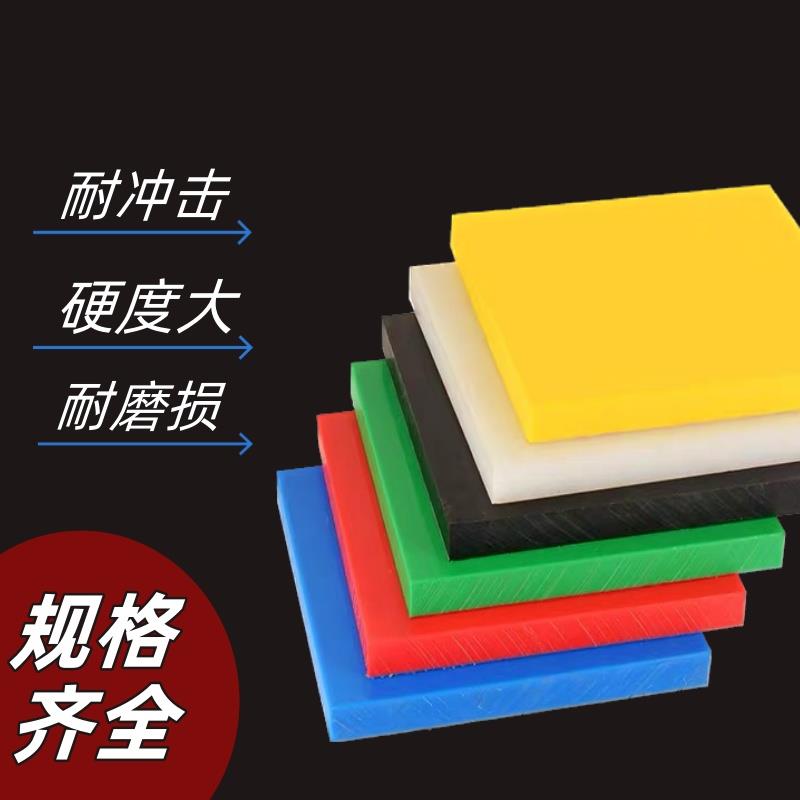 全新料红蓝黄绿赛钢进口防静电聚甲醛黑白色POM板棒车床雕刻加工