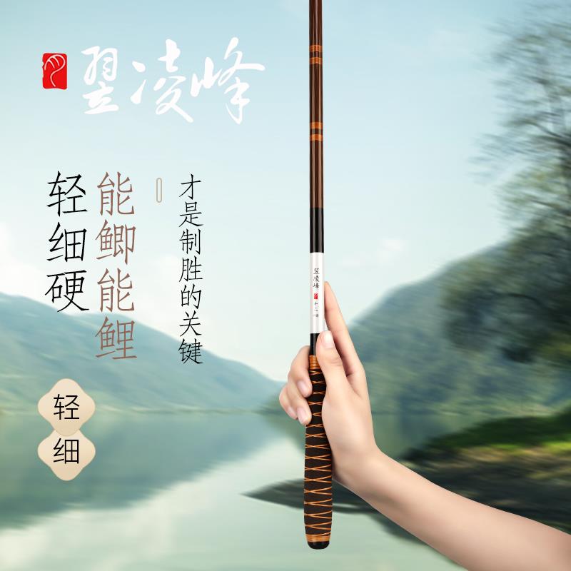 翌凌峰4H28调5H19调高碳里外逆丝超轻超细超硬全涂鲫鱼杆台钓杆