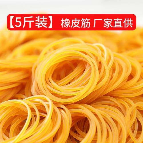 5斤实惠装高弹力耐用橡皮筋工业用橡胶圈耐老化牛皮筋强力橡皮圈