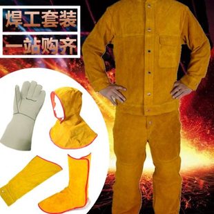 纯牛皮防护隔热耐高温耐磨劳保 焊工工作服男电焊防烫围裙脚盖套袖