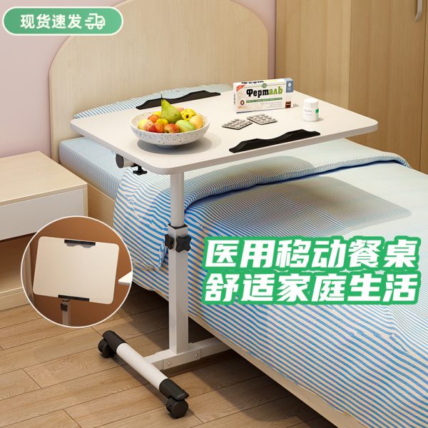 床边桌可移动升降折叠桌子老人护理餐桌医院陪护神器可移动小饭桌
