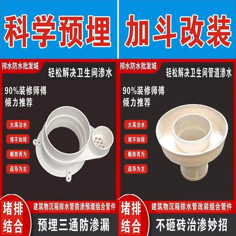 楼上化妆室下水管漏水渗水堵漏修补材料天花板背水面防水接漏神器,基础建材,接头,淘宝优惠券,粉丝福利购,淘宝优惠卷