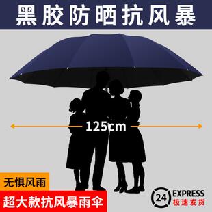 雨伞定制广告大号超大伞男女双人手动晴雨伞加固商务折叠黑胶防晒