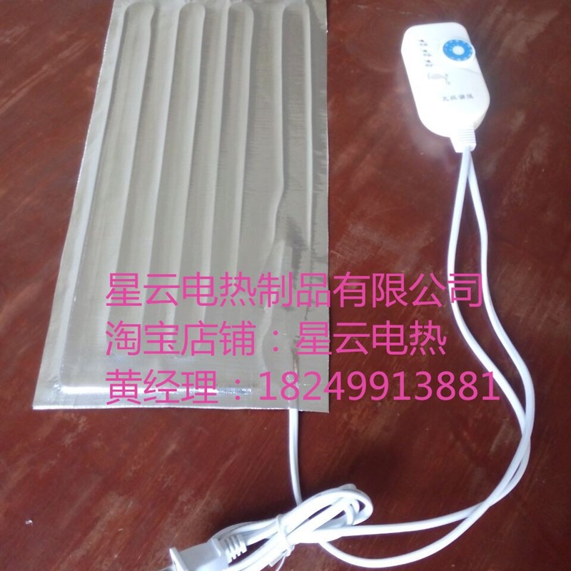 板栗保温电热板糖炒栗子加热板烤红薯加热保温加温专用铝箔发热片