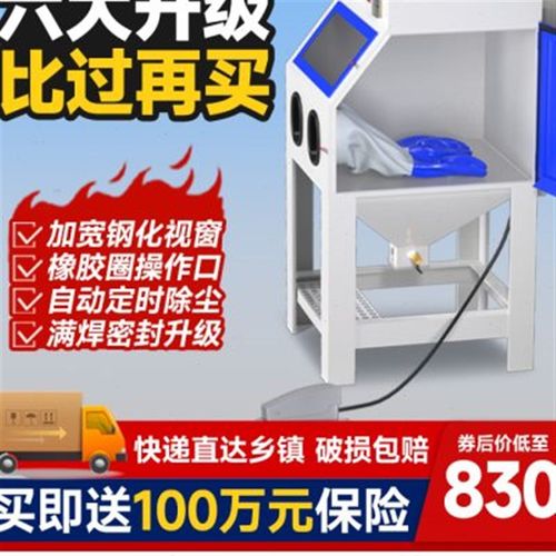 9080型高压喷沙机除锈抛光翻新五金去氧化皮O打砂机小型手动喷砂