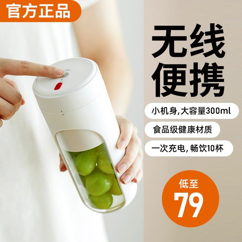 ol欧莱榨汁杯随行便携式电动果汁榨汁机家用小型迷你搅拌杯,厨房电器,迷你榨汁机,淘宝优惠券,粉丝福利购,淘宝优惠卷