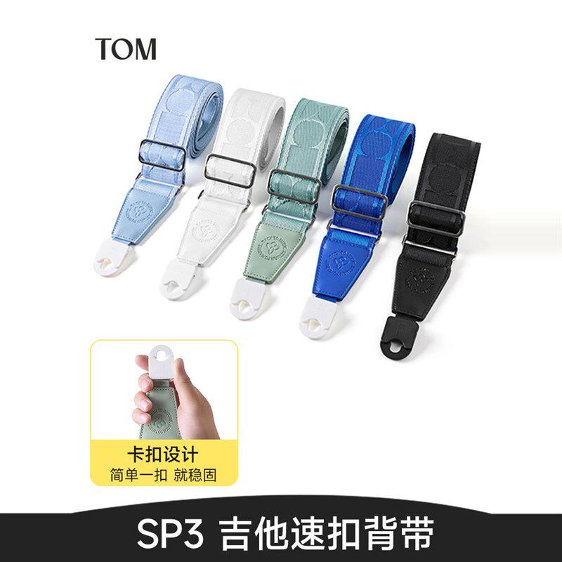 O民谣木电吉他背带免打孔速扣加宽尤里里贝斯肩带男女生斜跨