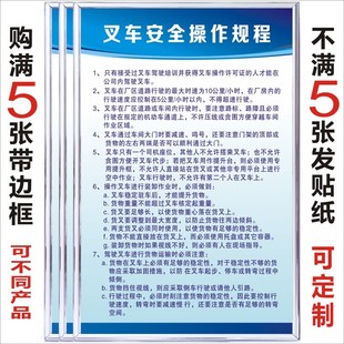 叉车安全操作规程工厂车间操作流程规章上墙墙定制板