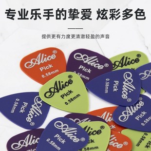 爱丽丝吉他拨片拨弦片木电吉他弹片I小片盒装琴行适合