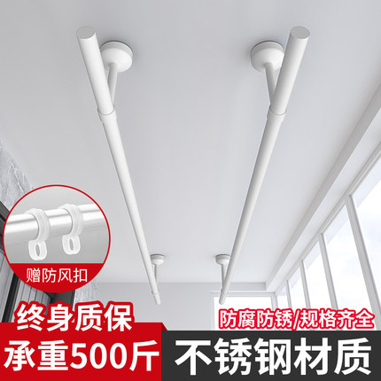 晾衣杆阳台顶装固定式晾衣架白色B晒衣杆杆子凉衣服单杆304不锈钢