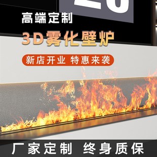 客厅装 电子壁炉户外仿真火焰家用加湿y器嵌入式 饰柜火焰灯雾化壁