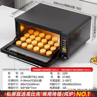 UOEO高比克E9私房商用平炉烤箱层炉大容量面包烘焙配石板