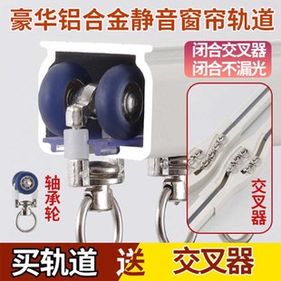直H轨弯轨导轨挂钩式 铝合金窗帘轨道静音滑轮双轨顶装 万向滚轮