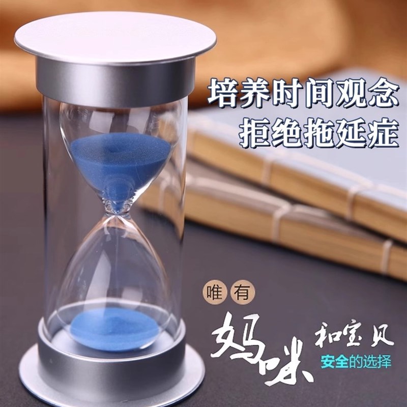 沙漏计时器儿童塑料/30/0分钟自律学习时间管理流沙瓶