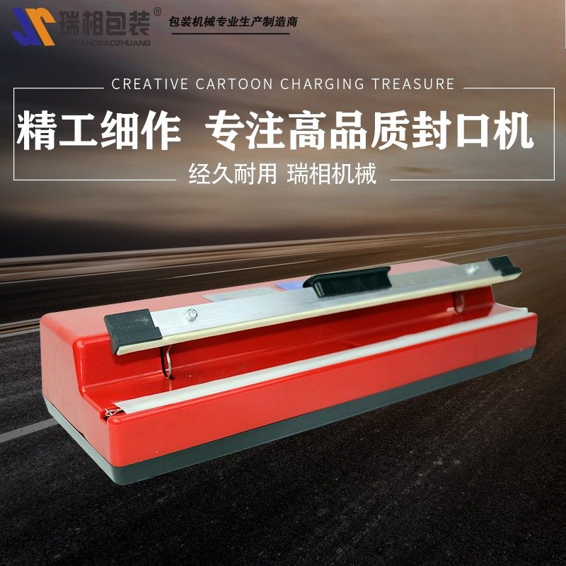 瑞相F台式快速封口机 铝箔袋封口机手压式封口机塑料封口机牛皮纸,办公设备/耗材/相关服务,封口机,淘宝优惠券,粉丝福利购,淘宝优惠卷