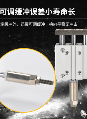 调节三轴三杆导杆气缸MGMJ*Z