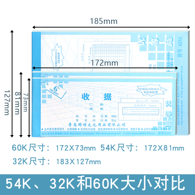 本联收款收据单据本 无碳复写出库单入库单送货单销货单二联三联