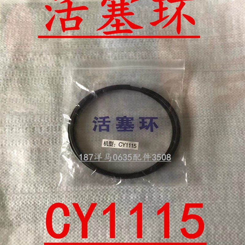 洋马活塞环 山东洋马柴油机活塞环 CY115 1115发动机 活塞环