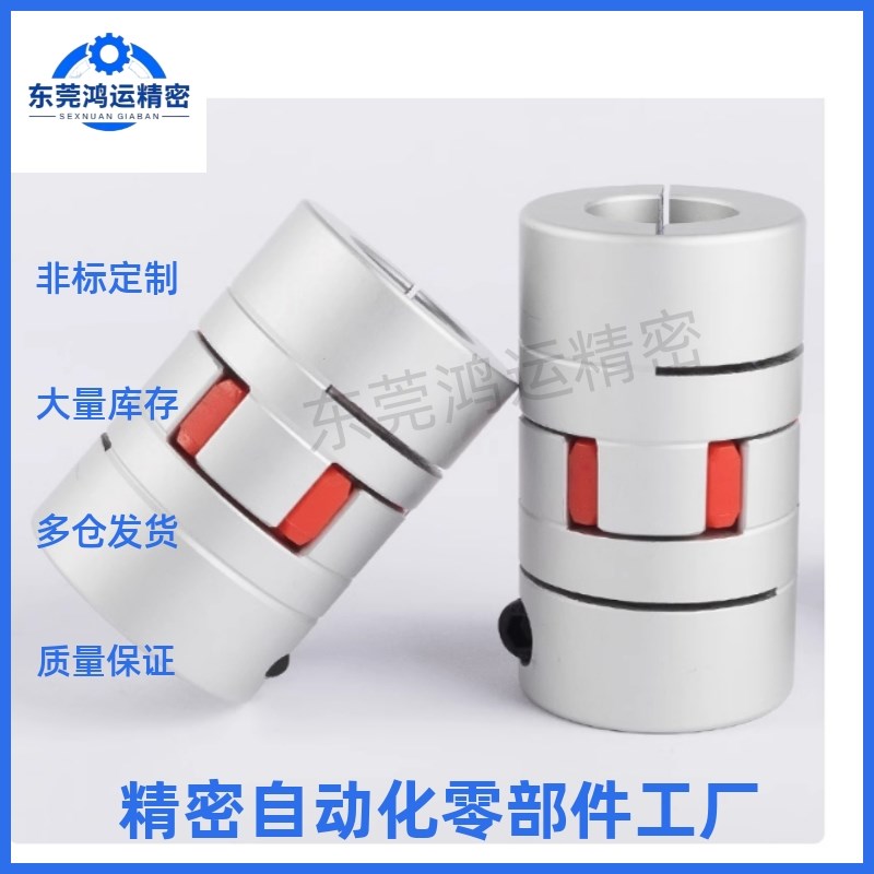 梅花联轴器DEP11/ DCL01D14/D20/D30/D4G0R/Bd5 d6 d8e6 e8e1