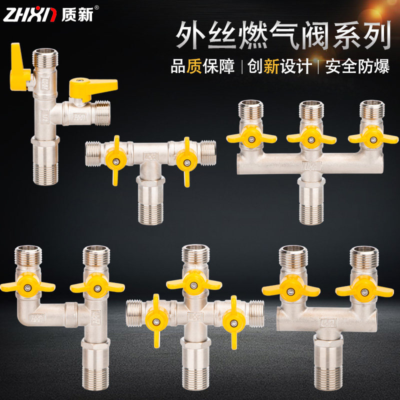 三通接头黄铜角一进二出大一分三路球芯螺纹分水器加长外丝