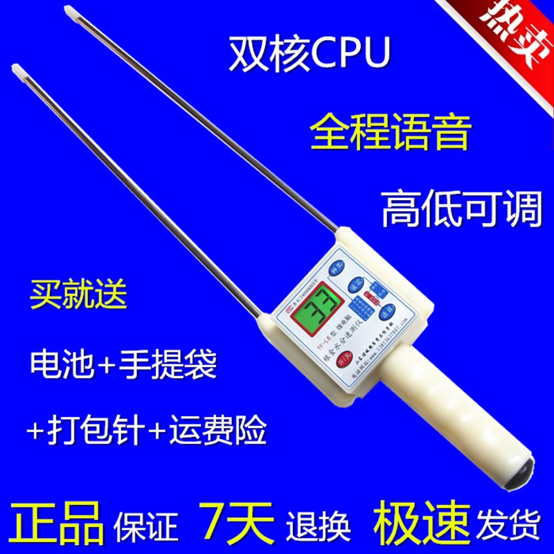粮食水分测试仪小麦玉米大豆v油菜籽棉花双针干湿度测量测定检测