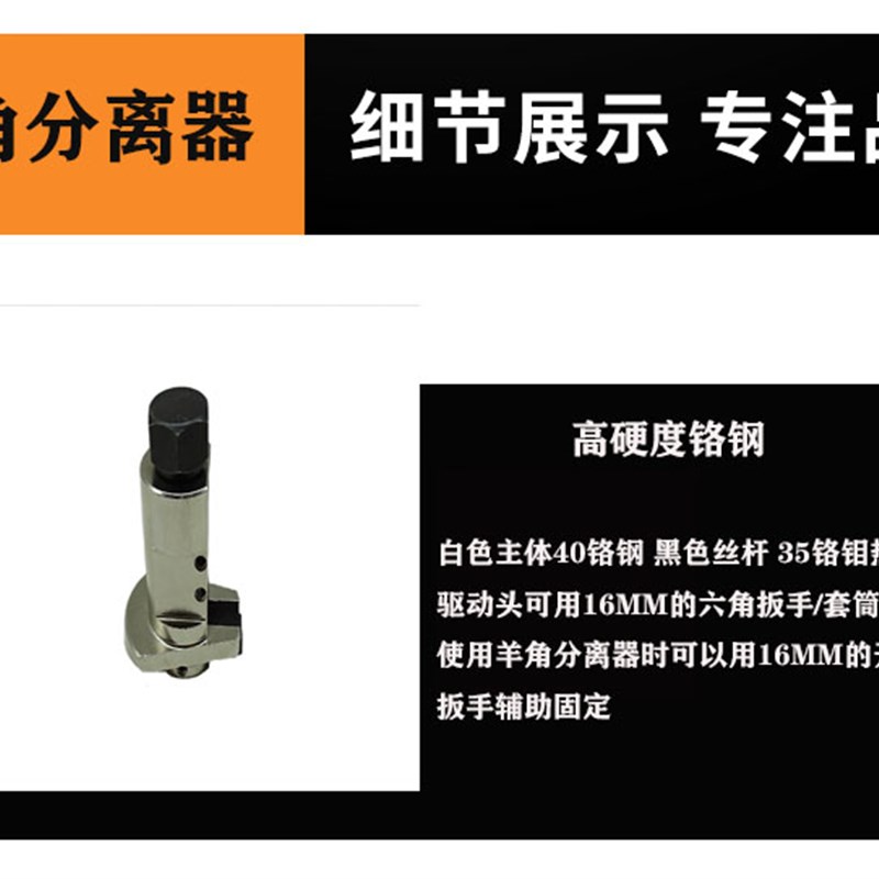 羊角分离器汽修下支臂球头拆卸工具底盘避震扩张器仰角摆臂撑器