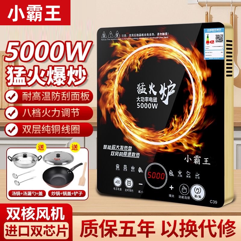 小霸王5000W大功率家用猛火电磁炉爆炒新款3500瓦节能平面电池炉