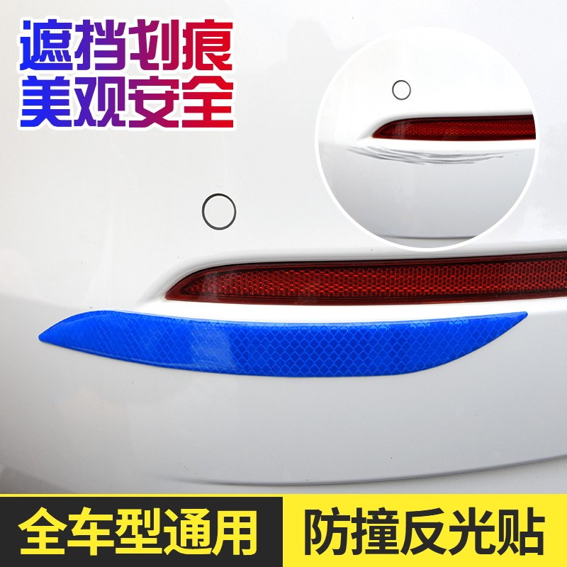 汽车门防撞条后视镜防擦防刮蹭车前杠后杠遮挡划痕反光
