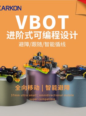 编程智能小车基于duino发板麦克纳姆轮人工智能小车