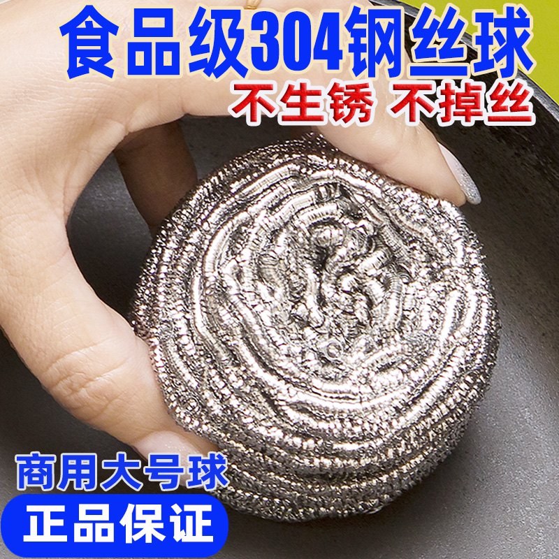 钢丝球不掉丝食品级百洁不锈钢洁球超柔软出口大加粗铁丝球