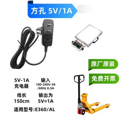 飞亚F称重快递电子秤电动叉车充电器方孔圆孔原装