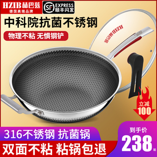 赫巴兹粘锅炒锅家用适用燃气灶电磁炉灶专用炒菜