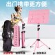 乐谱架便携式 家用歌谱吉他小提琴级钢琴古筝曲谱架子