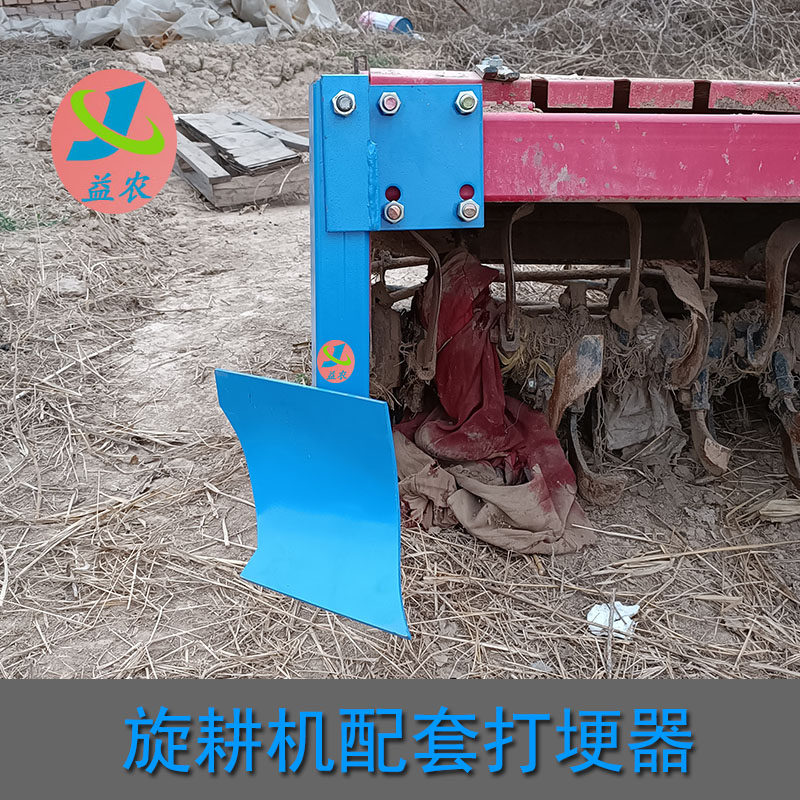 旋耕机翻转扶背犁撇土器犁铧式打埂器垄器连云港豪丰南昌通用