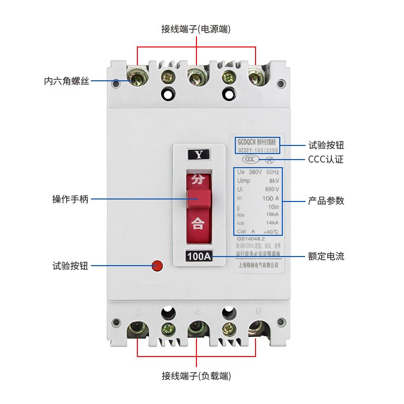 上海人民塑壳断路器DZ20Y-100/3300 100A160A180A200A225A3P空开