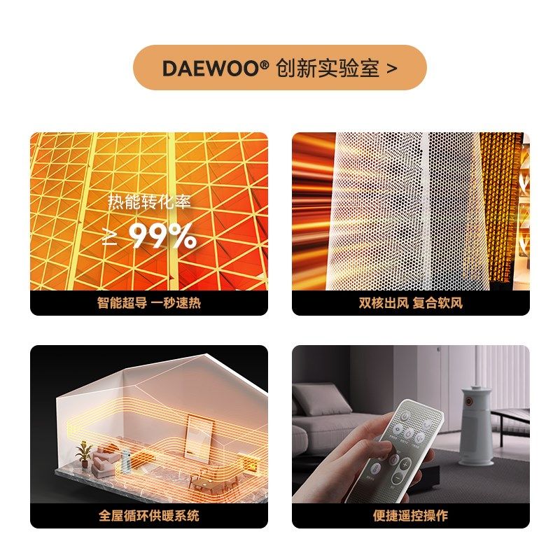 韩国大宇加湿取暖器家用节能速热加湿净化陶瓷加热全屋电暖风机,生活电器,暖风机/取暖器,淘宝优惠券,粉丝福利购,淘宝优惠卷